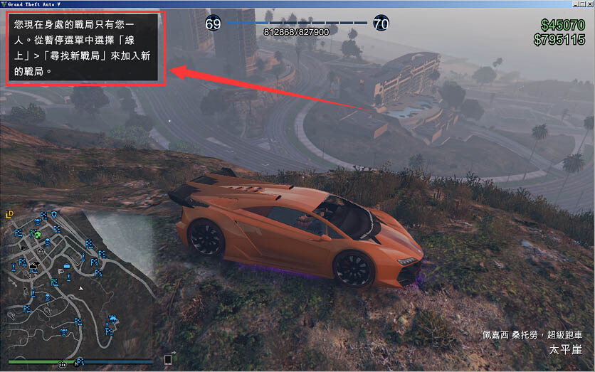 极度IP加速器解决GTA5线上模式图6