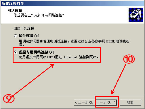 XP系统自建IP代理PPTP教程图5