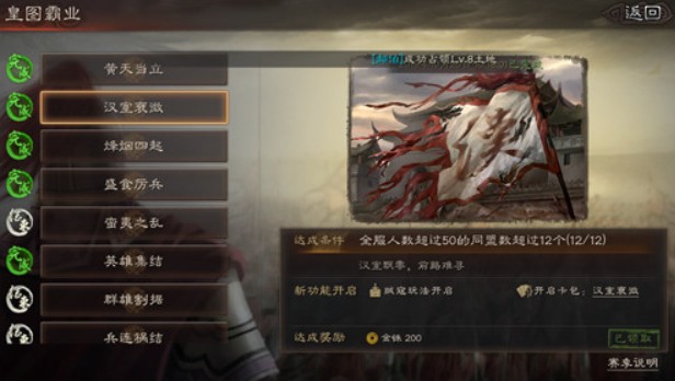 三国志战略版搬砖图2