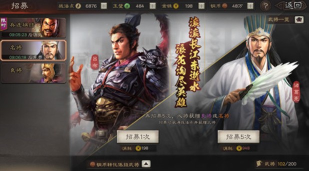 三国志战略版搬砖图3