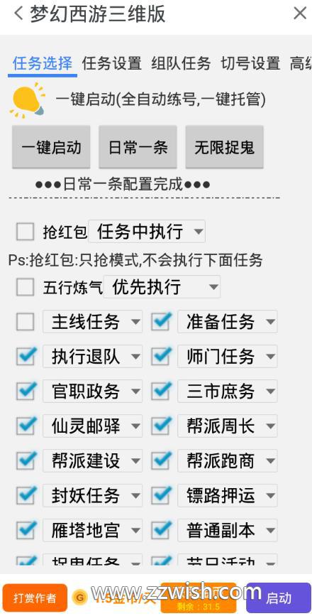 ip代理ip软件