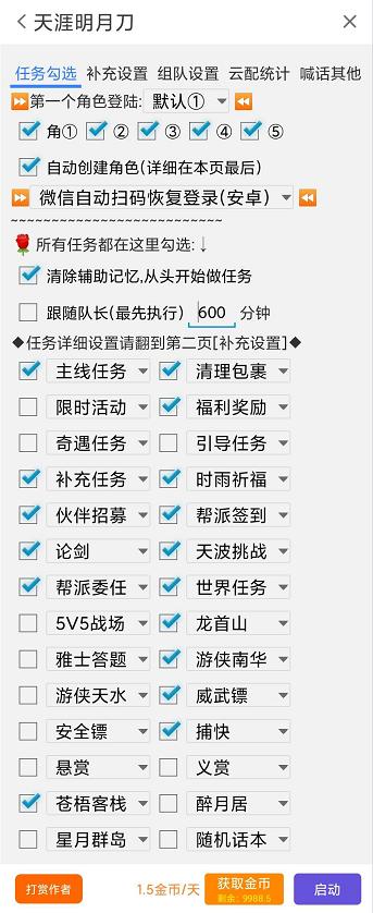 天涯明月刀手游打金游戏搬砖6 天涯明月刀手游打金游戏搬砖6