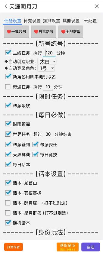 天涯明月刀手游打金游戏搬砖7 天涯明月刀手游打金游戏搬砖7