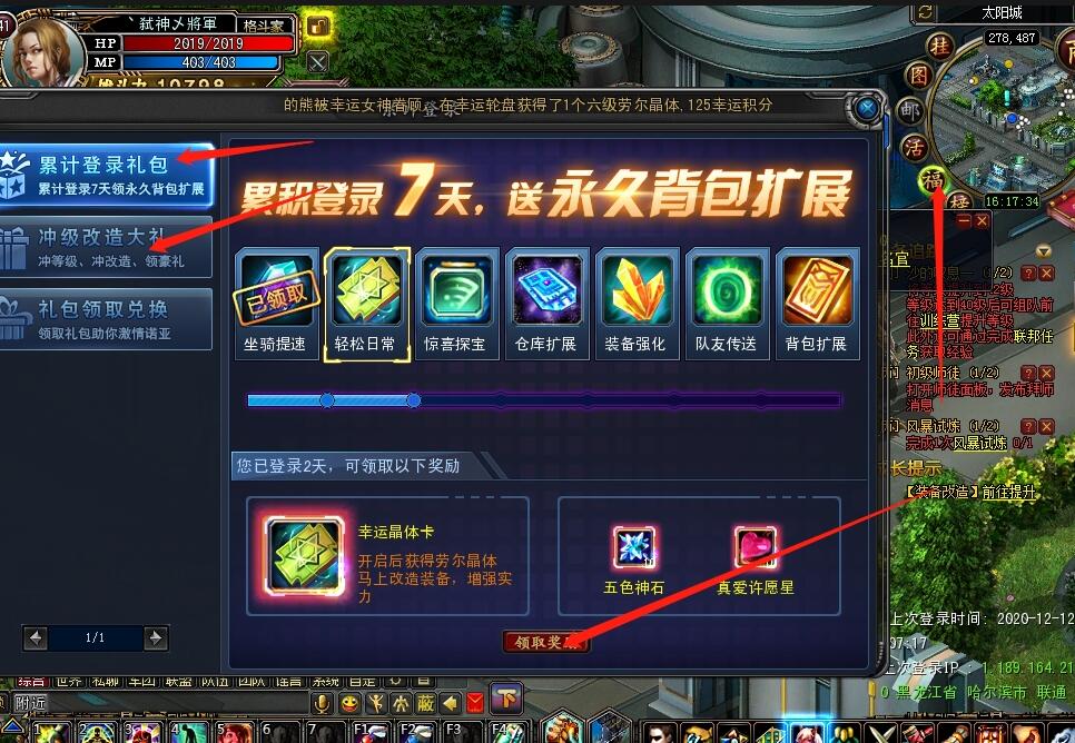 诺亚传说搬砖打金出金图4