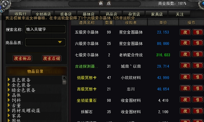 诺亚传说搬砖打金出金图7